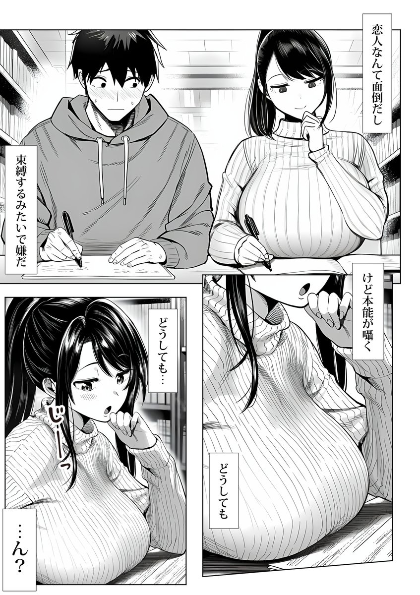 むっちり成長した幼馴染みと友達セックスする話(夜あくび小隊)｜無料エロ漫画試し読み