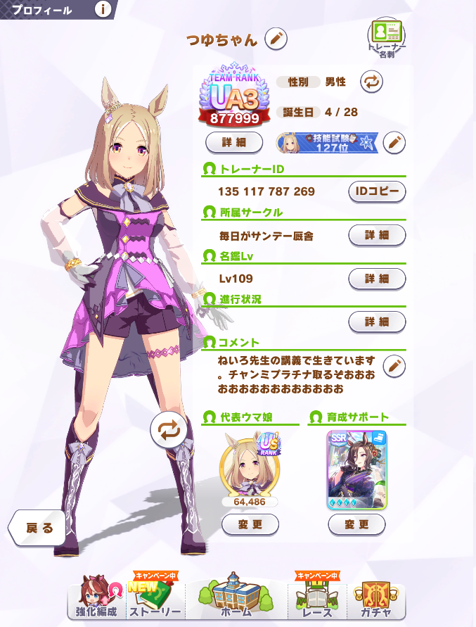 つゆちゃぁん tweet media