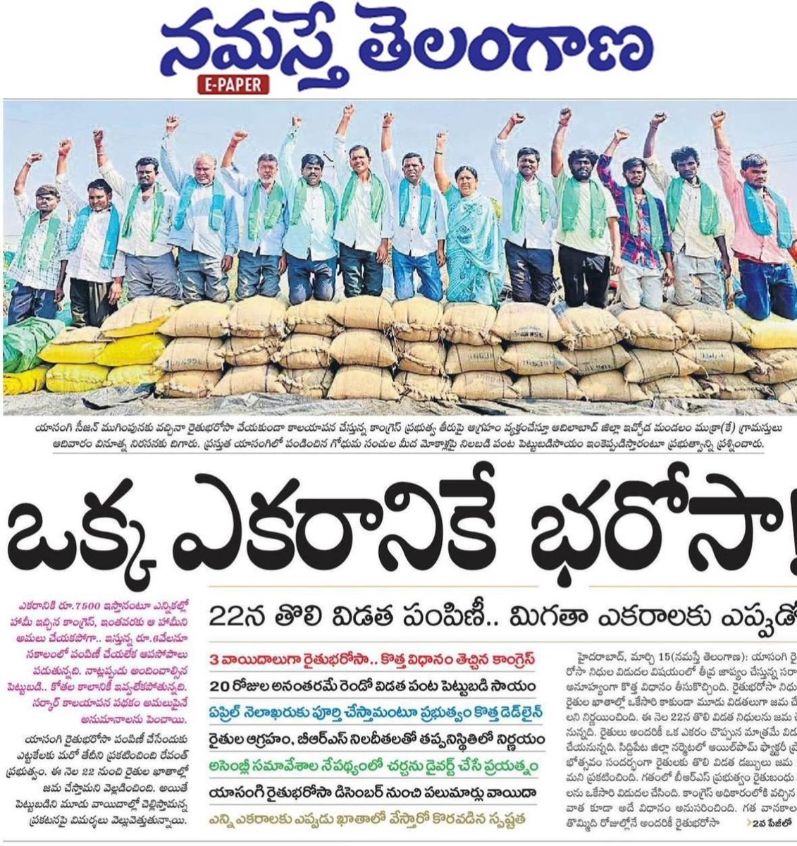 Pasham Raghunandan Reddy tweet media