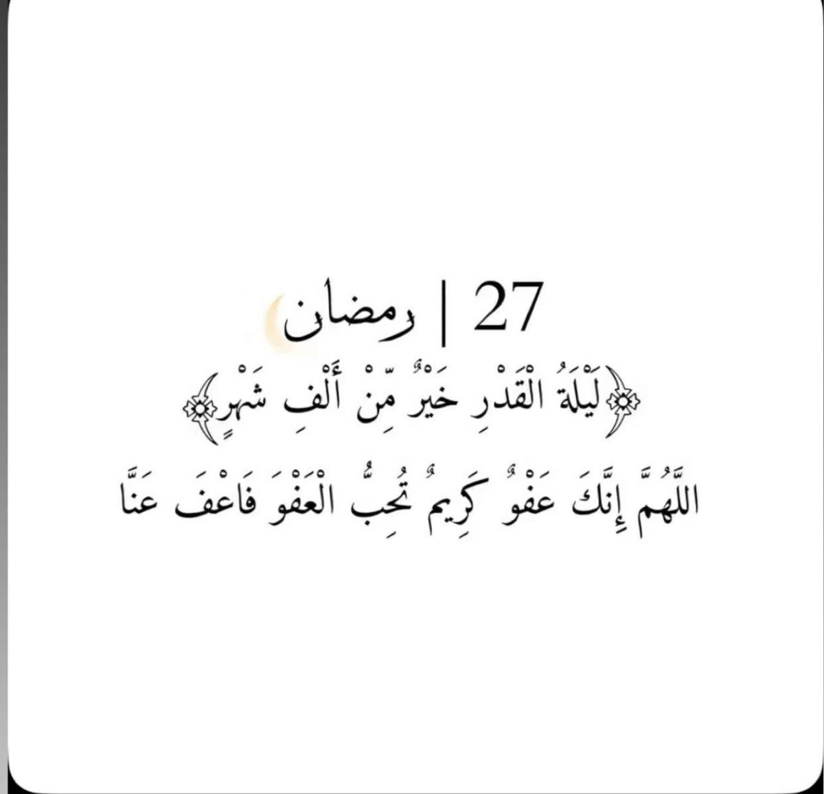 صدقة جارية لـ جدتي غزوى صالح . tweet media