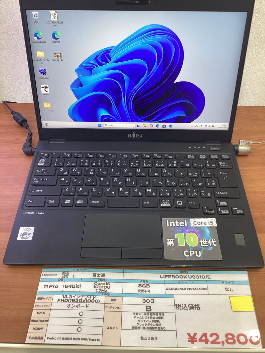美品の驚速軽量モバイル✨１０世代コアｉ５に超高速ＳＳＤ✨ＬＴＥ機能搭載✨フルＨＤ 極美品で超軽量の驚速モバイル！✨第10世代コアi5に超高速SSD Windowsノート本体