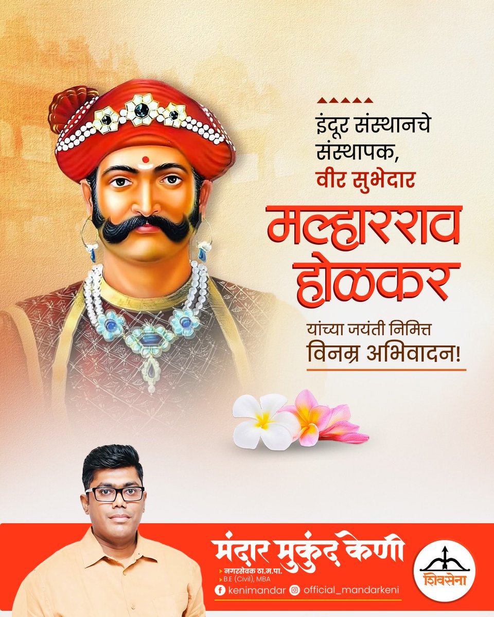 Mandar  Keni tweet media