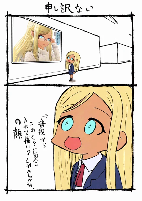 ごめんね… 
