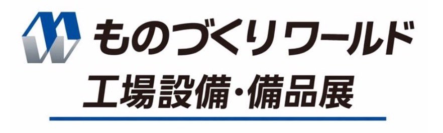 earthblowerjp's tweet photo. 展示会のお知らせ

ものづくりワールド工場設備・備品展にアースブロージャパンが出展します！！
大型冷風機について知りたい方や、実機を見てみたい方は是非お越しください！

ウェブ事前登録はこちらから
https://t.co/VuqZKNlXHq
日程
2026年4月8日（水）〜10日（金）
場所
ポートメッセなごや https://t.co/Ek2oA6AuvP