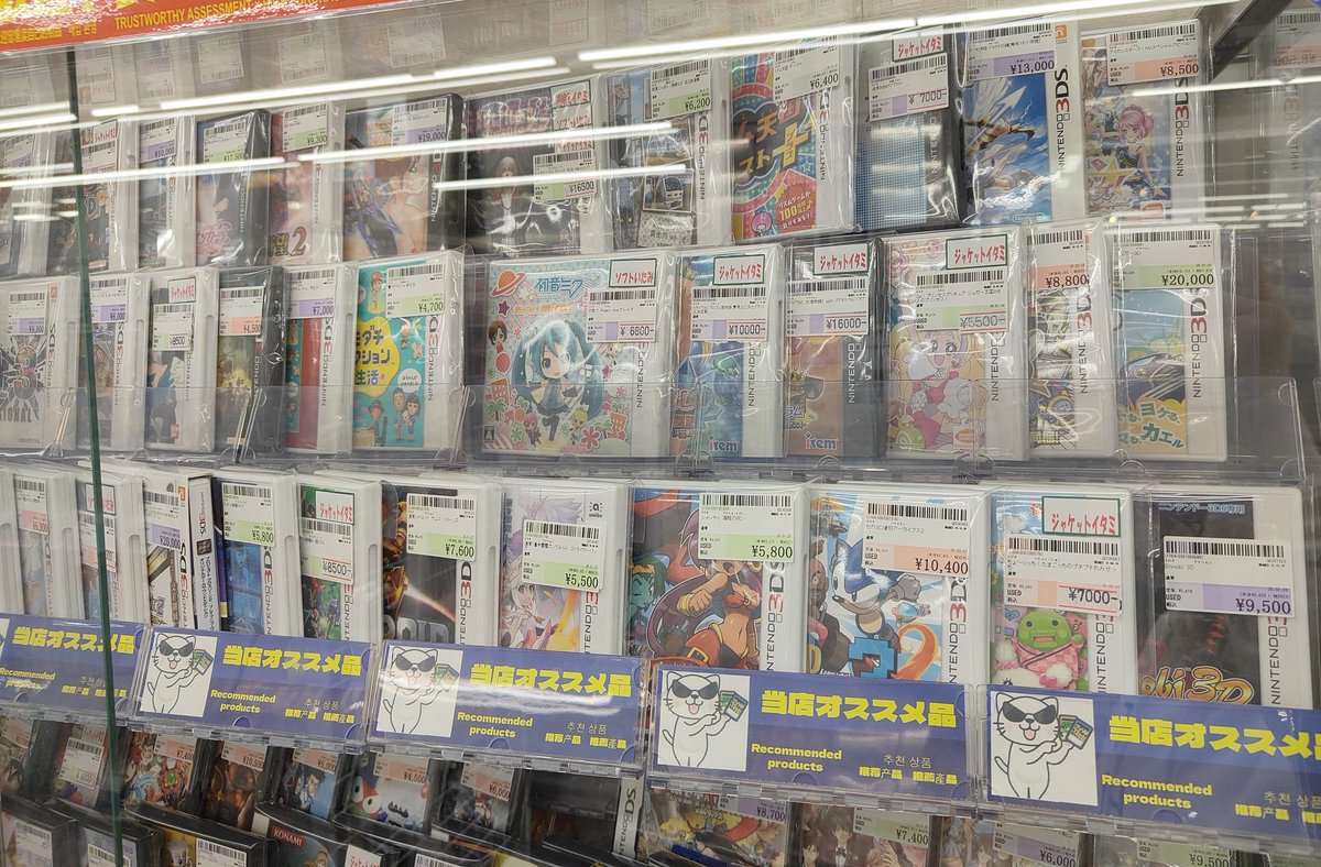 GENIUS_SA7MATO's tweet image. 3/15 NintendoDS,3DS 駿河屋日本橋本館

#NintendoDS #Nintendo3DS
#レトロゲーム #中古ソフト