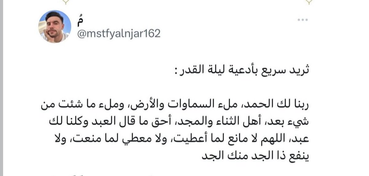athkar_qurann1's tweet photo. ادعوله بالرحمة واجعلوها صدقة جارية عن روحه https://t.co/SnCnENajlK