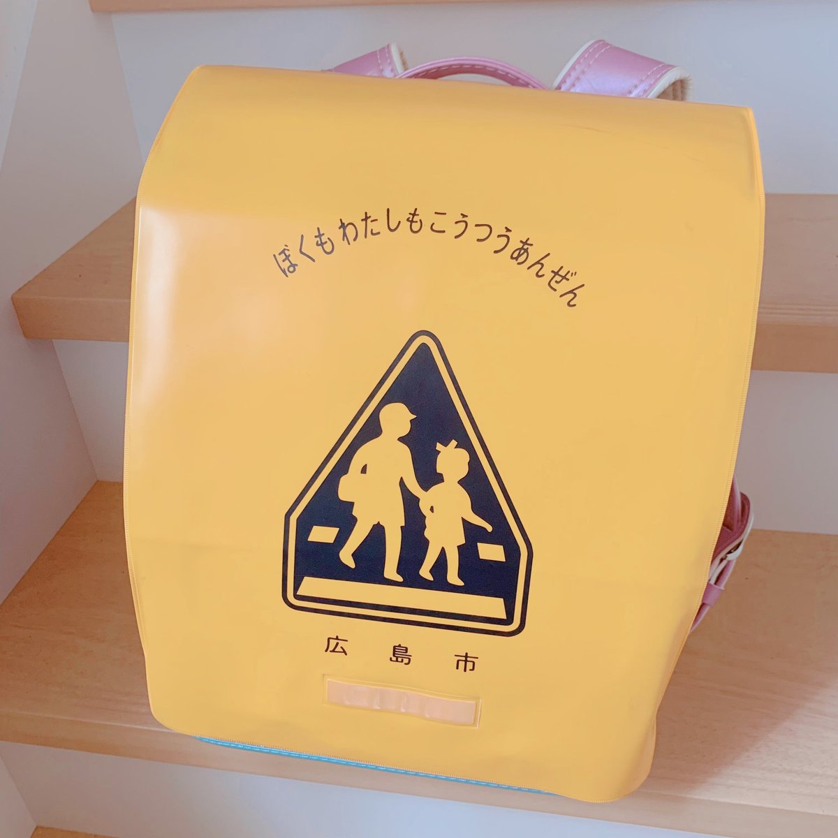 abdlranuniform's tweet photo. もうすぐ修了式。黄色の交通安全ランドセルカバーを外す時が来た。
そのまま2年生になっても付けててほしいな。私は3年生以外の5年間付けていた。

#ランドセルフェチ 
#ランドセルカバー 
#JS 
#ランドセル好きと繋がりたい 
#ロリ 
#ABDL 
#制服女子 https://t.co/kqutp9heB6