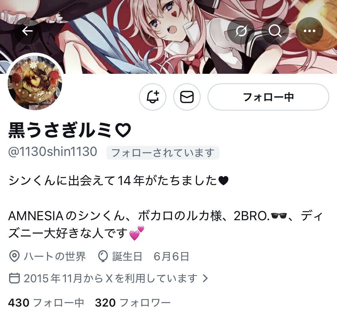 えむ tweet media