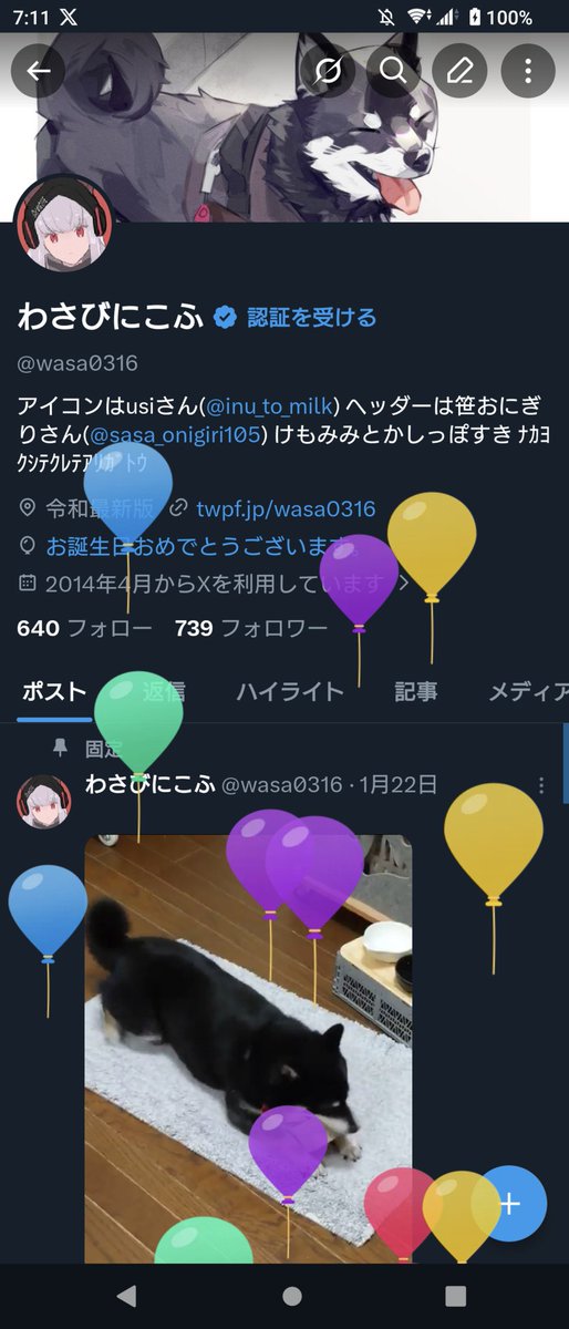 わさびにこふ tweet media