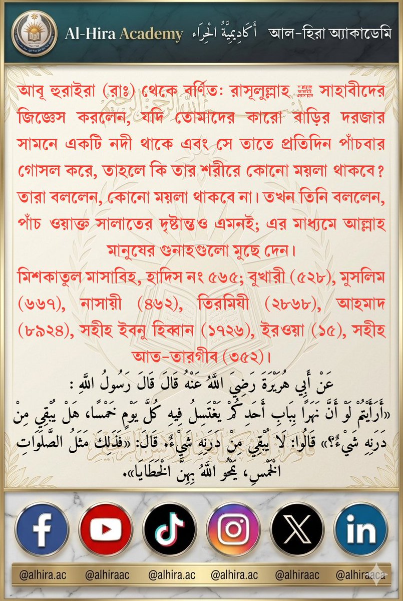 alhiraac's tweet photo. Hadith #islamicscripture #india #instagram #like #music https://t.co/OSI502qpxw