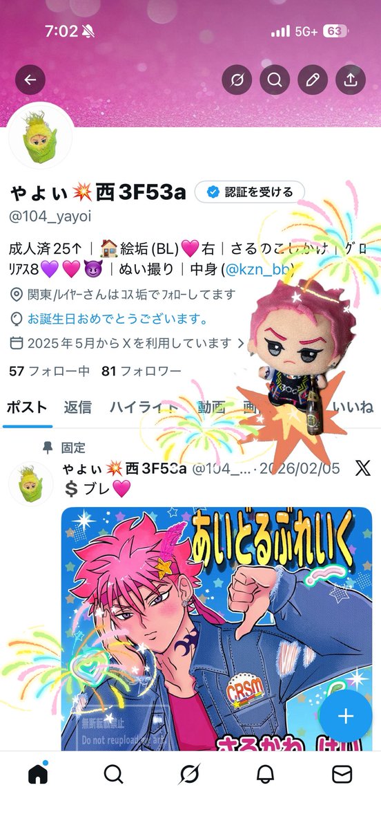 ゃょぃ💥原稿 tweet media