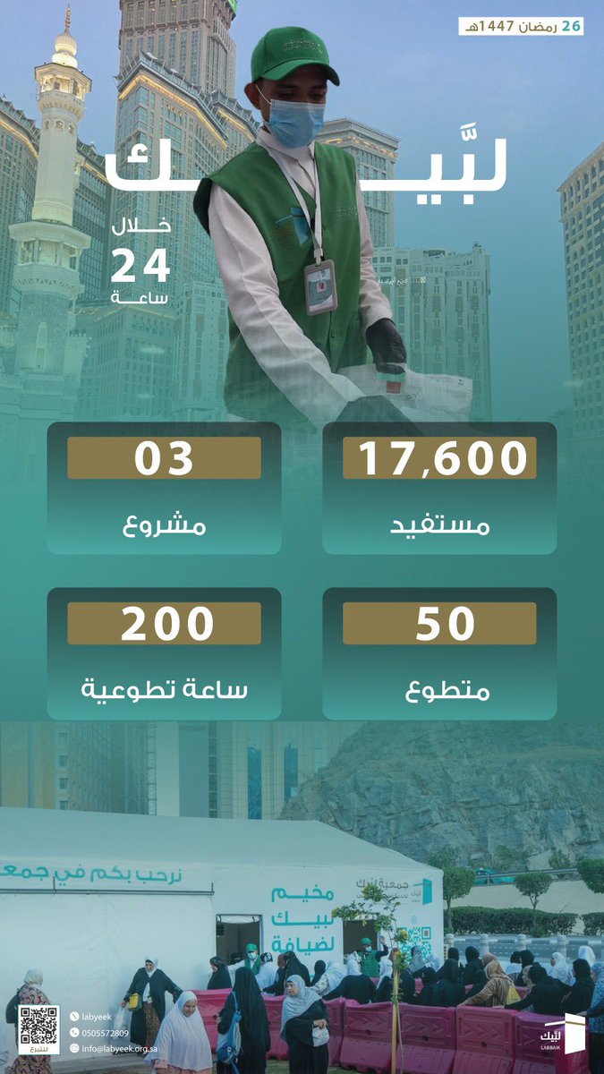 جمعية لبَّيك tweet media