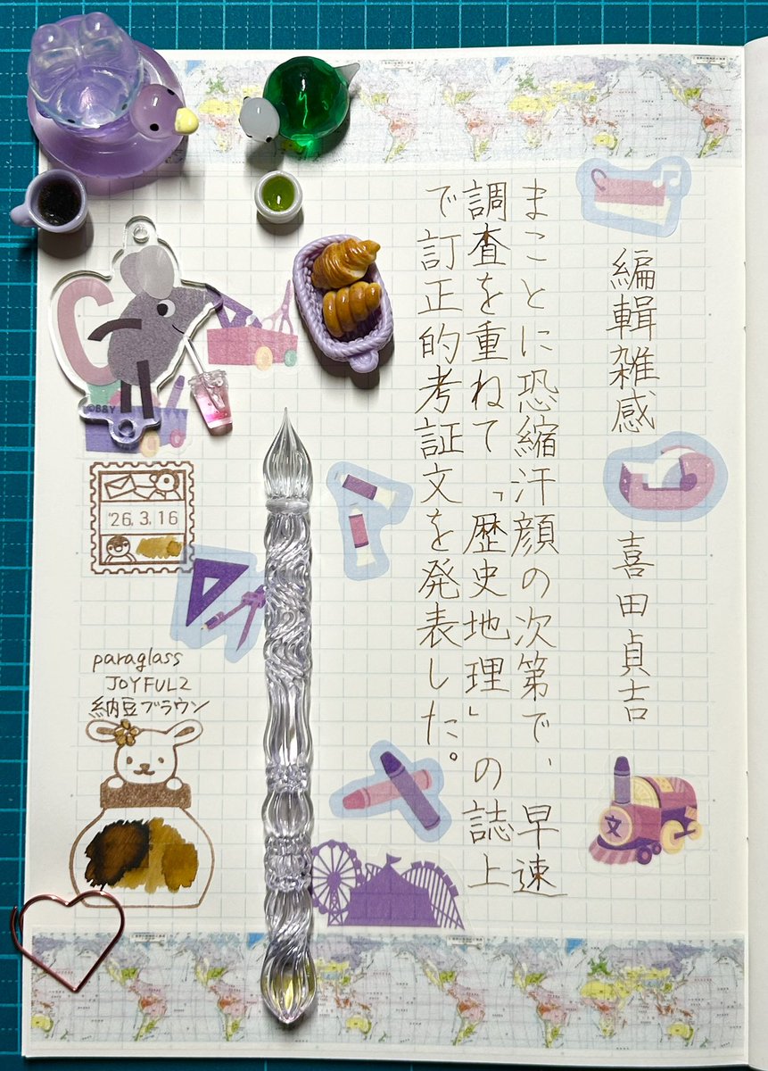 carolcamino's tweet photo. おはようございます😊
お題をありがとうございます。
謎の4連休最終日は雨☔😂
何しようかな。
皆さま健やかな1日を🍀
#paraglass
#JOYFUL2 #納豆ブラウン
#朝活書写
#朝活書写_2348 https://t.co/uyQmKDaiE9
