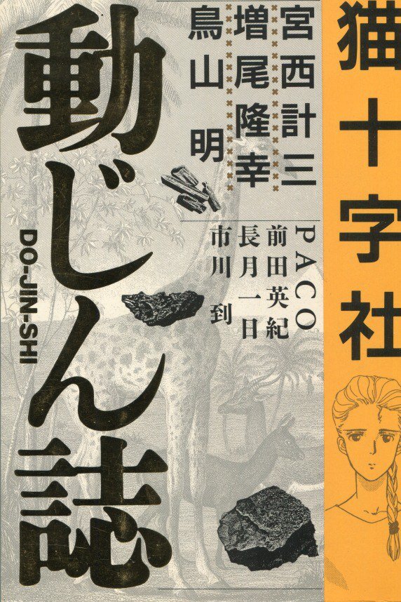 Macho Man tweet media