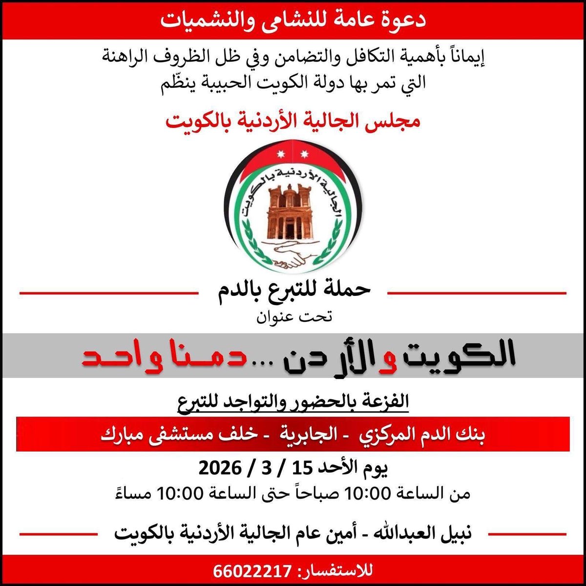 معاذ بن فيصل الحربي tweet media