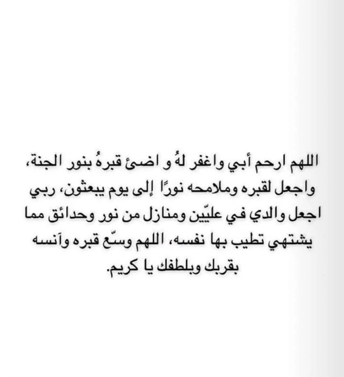 meaadsh's tweet photo. اللهم آمين ..
#ليله_٢٧ https://t.co/wQQl9EpqI7