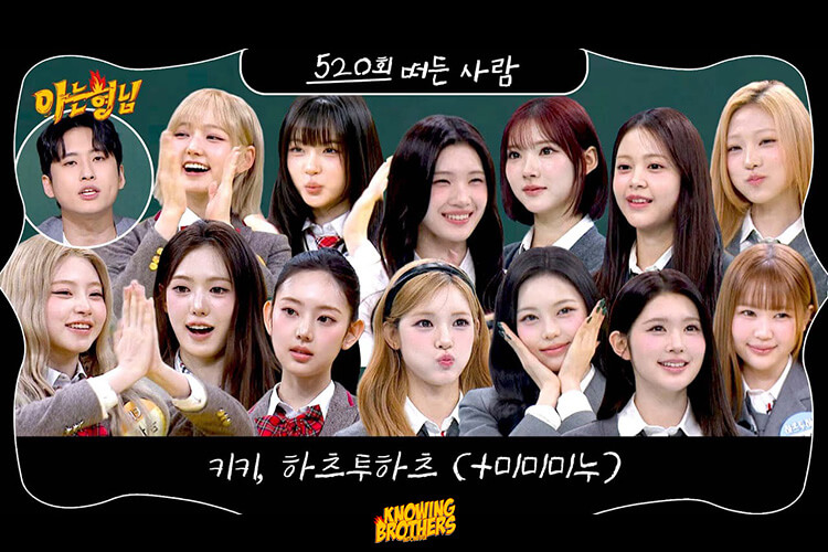knowingbros_id's tweet photo. [NEW UPDATE]

Knowing Brothers eps 520 - Hearts2Hearts &amp; KiiiKiii sub Indo

Link streaming / download : https://t.co/lU2lmNYl9N
.
#KnowingBros #KnowingBrothers #ManOnaMission #Hearts2Hearts #H2H #KiiiKiii https://t.co/j3NUIl4eQa