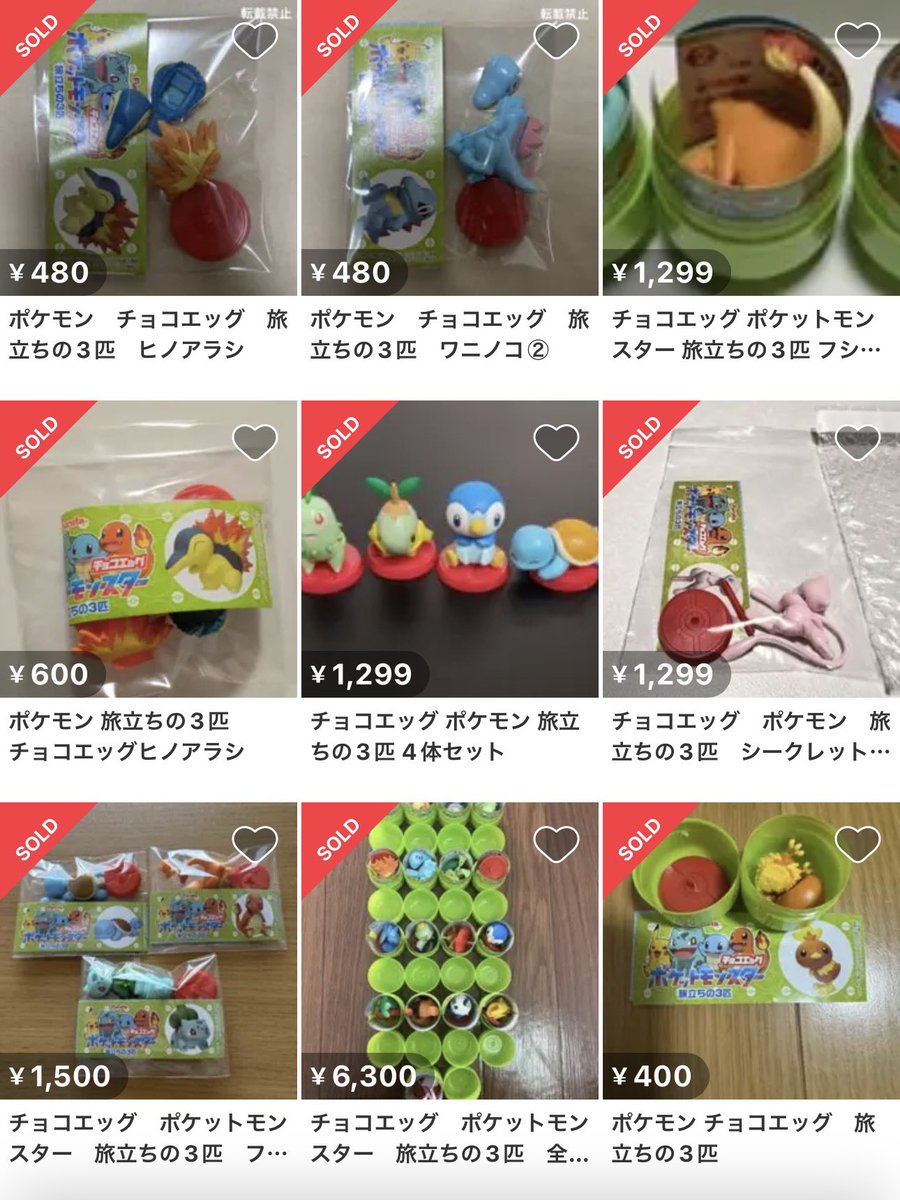 ポケモンチョコエッグ 本日よりポケモンチョコエッグの販売が開始され