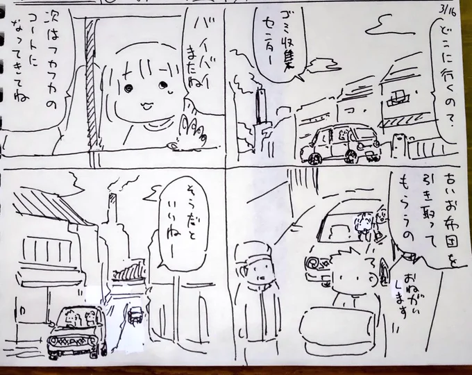 #本日のむすめさん
古くなったお布団とお別れしました。こういう気持ちは大事にしたいなと思います。 