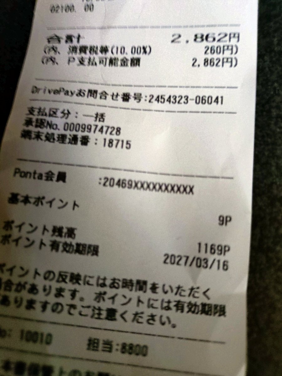ekek596's tweet photo. 寒いから灯油を買ってきたんだが値上げはきついね。前回より18リットルで500円ちかくあがっとる、　＃ガソリン値上げ　＃札幌市 https://t.co/NErKCo3xyC