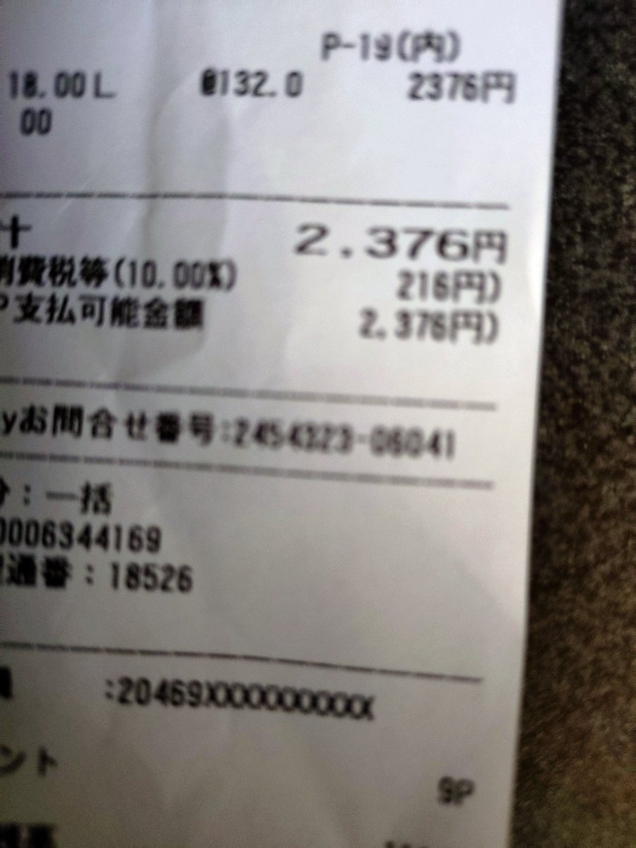 ekek596's tweet photo. 寒いから灯油を買ってきたんだが値上げはきついね。前回より18リットルで500円ちかくあがっとる、　＃ガソリン値上げ　＃札幌市 https://t.co/NErKCo3xyC