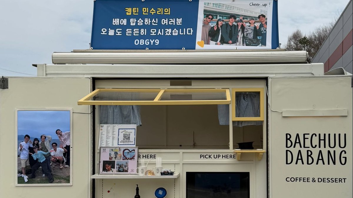 민수감독님 드라마 현장에 obgy9가 보낸 커피차!! #정준원