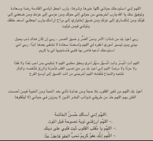 S19_HL's tweet photo. اليوم تبدأ ليلةٌ 27 هي أرجى الليالي أن تكون ليلة القدر  لااااااااااااااااااا تضيعها يا إنسان

جمعت لكم ادعيه ادعوا لأنفسكم ولاتنسوني من دعواتكم

فضلوها ♥️
 #ليله_٢٧ https://t.co/8NuQOkepN3