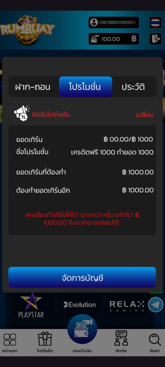 Armkj99's tweet photo. @lxbabybigboy @ModX_Official #เครดิตฟรีไม่ต้องฝากก่อน
✅เครดิตฟรี 100 ใหม่/เก่า #แจกจริง
🧧CODE : CODE100FREENEW85
📲 : https://t.co/9xigfjPGrR

- https://t.co/mRC75zLXKv