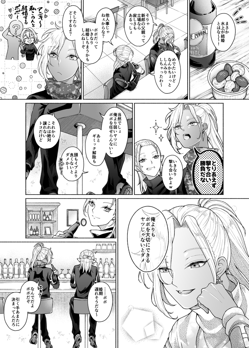 sunable888's tweet photo. イブポポ漫画。過保護な保護者たちの話 https://t.co/LHfZN6wYBX