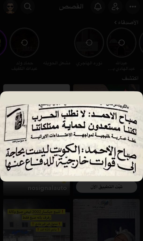 AL_6FLAN's tweet photo. #اللهم_احفظ_الكويت 
#اللهم _ارحم_صباح_الاحمد
#امير_الانسانيه
#اللهم_احفظ_الخليج https://t.co/qfGMMMag0O