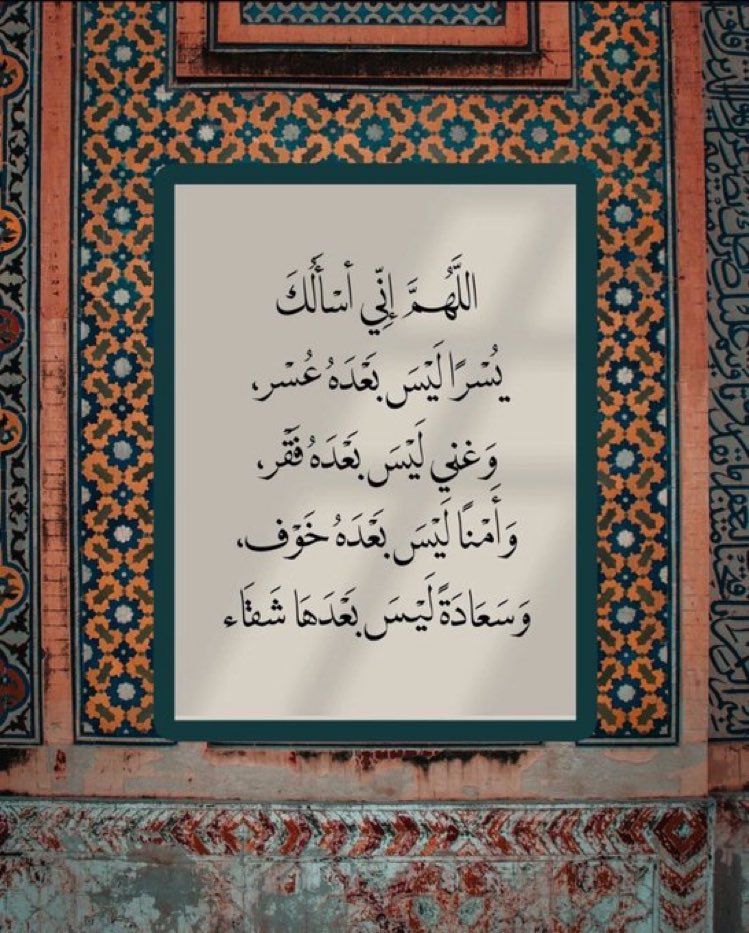 اللهم امين 🤲