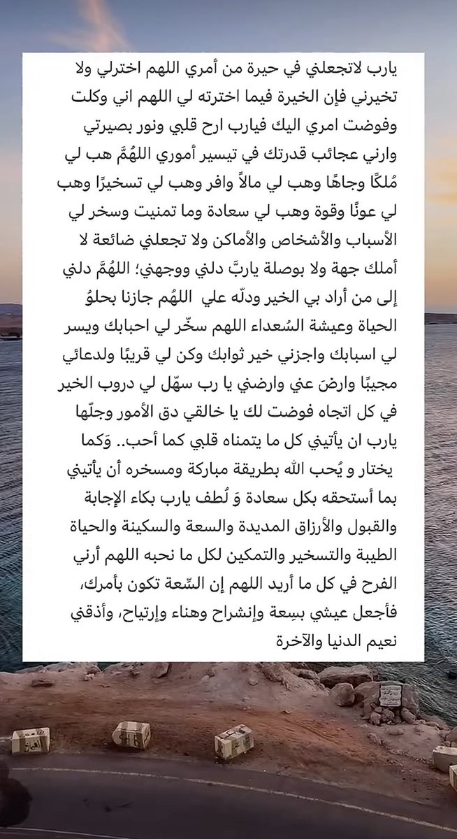 dooodi83's tweet photo. #ليله_٢٧ "اللهم أنَت ربِّي، لا يخفى عليك ما في قلبي، فاللهم طمأنينة منك، وغنى بك.. يا ربّ أعوذ بك من ضيقة القلب، وابتلاع الكلام، وشعور لا يُشكى ولا يفهم.. اللهم أرِح قلبي بما أنت به أعلم، ولا تجعلني أشكي لمن لا يخشى عليّ من حزني.. اللهم إنِّي أُفوِّض دنياي كلها إليك."💗 https://t.co/L7S6StBHpJ