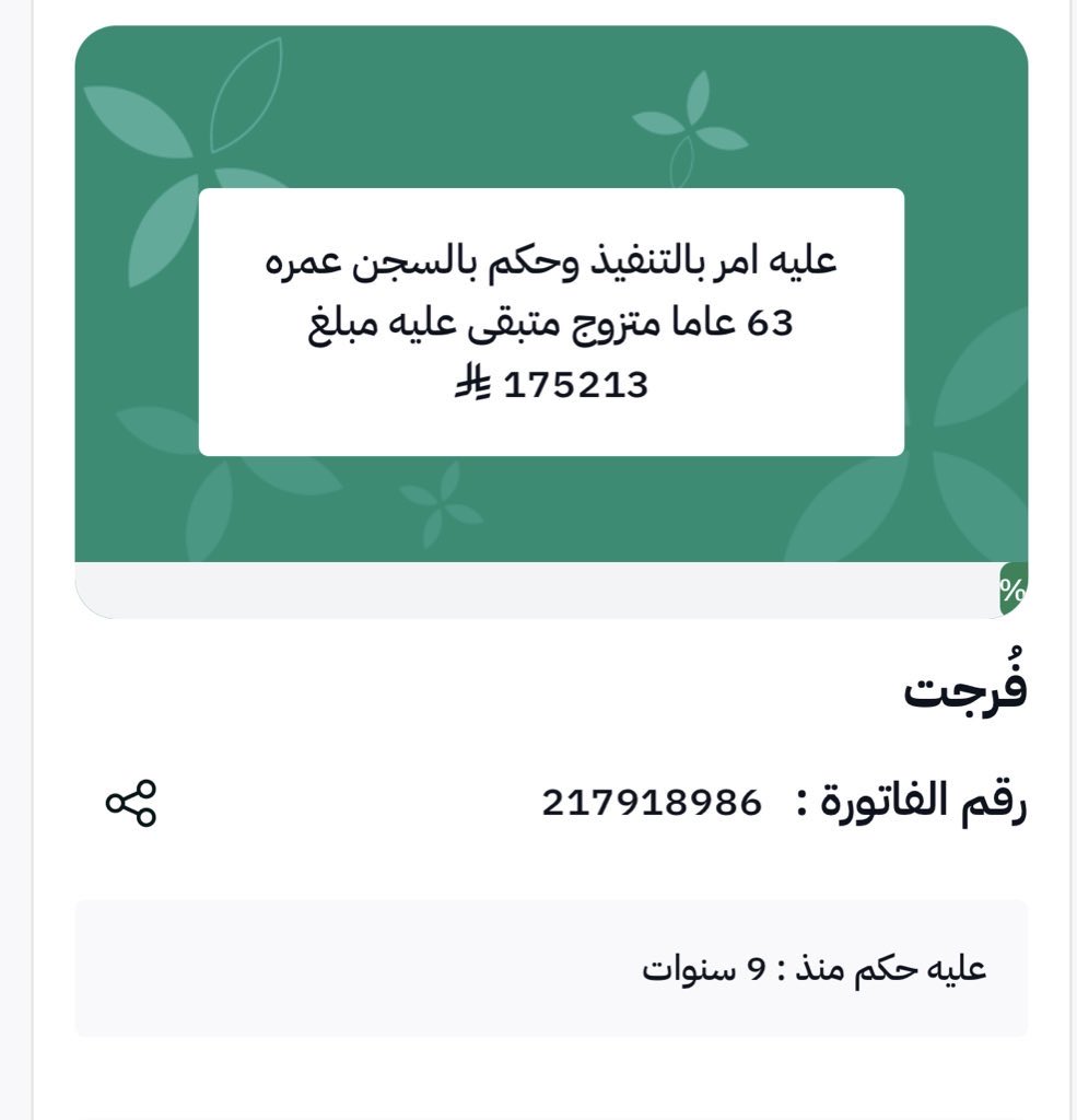 Abdullah_saud_'s tweet photo. @almohannam @C4zJXGeuB5AgXYS أجر لك وأجر لي 
ساهم معي في التبرع لـ (عليه امر بالتنفيذ وحكم بالسجن عمره 63 عاما متزوج متبقى عليه مبلغ 175213 ﷼)عبر #منصة_إحسان https://t.co/M8BU0OComO https://t.co/wcFe1KRrx0