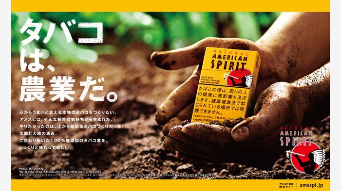 タバコは農業なので、アメスピのタバコを吸う事は、サラダや野菜を食べる事と同じであり、レストランに出てくる前菜を食べるのと、同じ事なのであります。