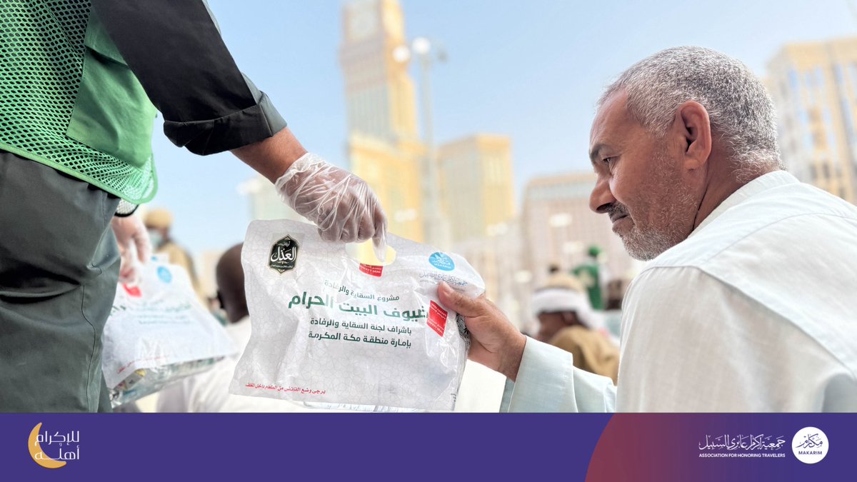 جمعية مكارم tweet media