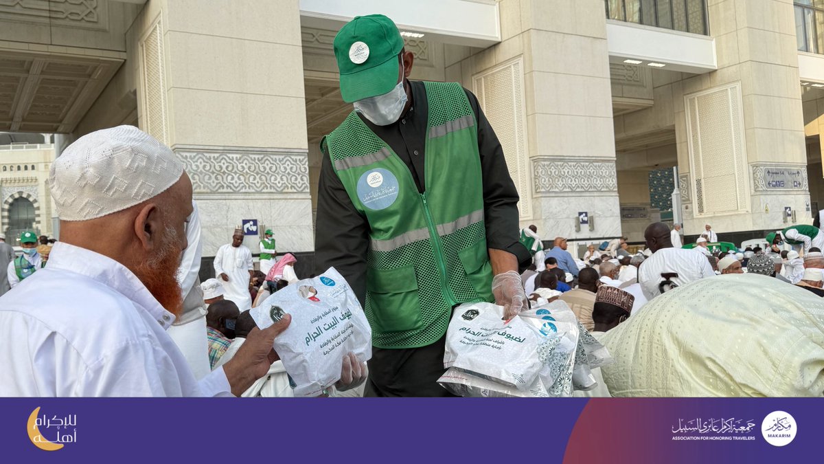 جمعية مكارم tweet media