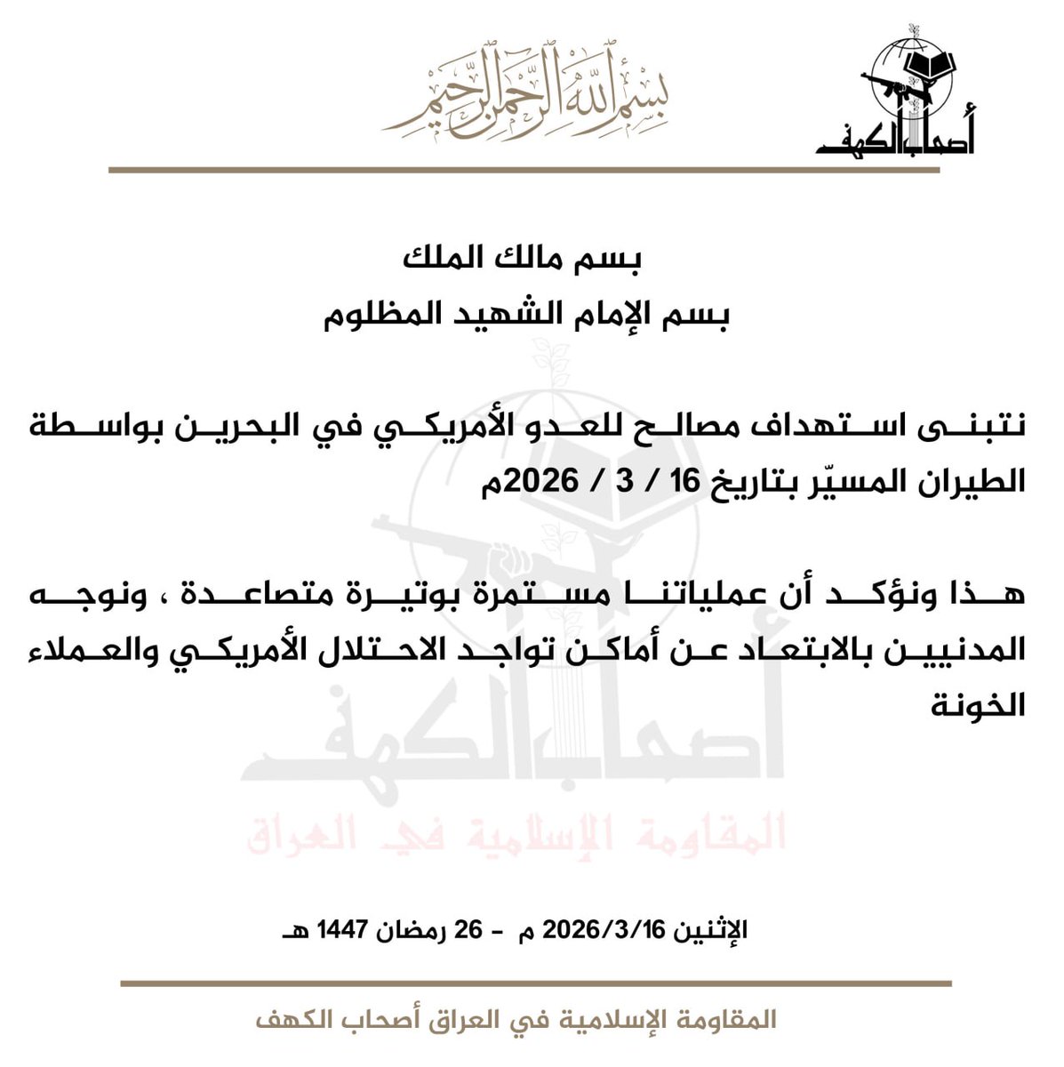 مجتهد العراق tweet media