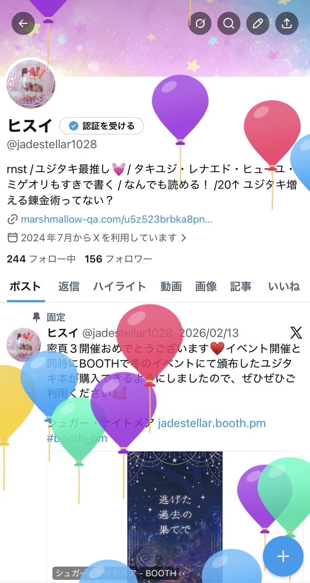 ヒスイ tweet media