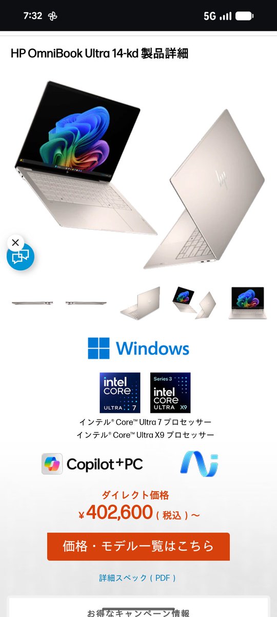 SubieSE's tweet photo. HPの個人的向けフラッグシップモデル
HP OmniBook Ultra 14-kd
が、4月以降発売開始です
https://t.co/KwKlMwLO2W
40.26万からは高い！セールでどれだけ下がるか
ディスプレイは有機ELで重さは1.27kgと軽く、フラッグシップらしい機種になっています https://t.co/JDKTIwgbWi