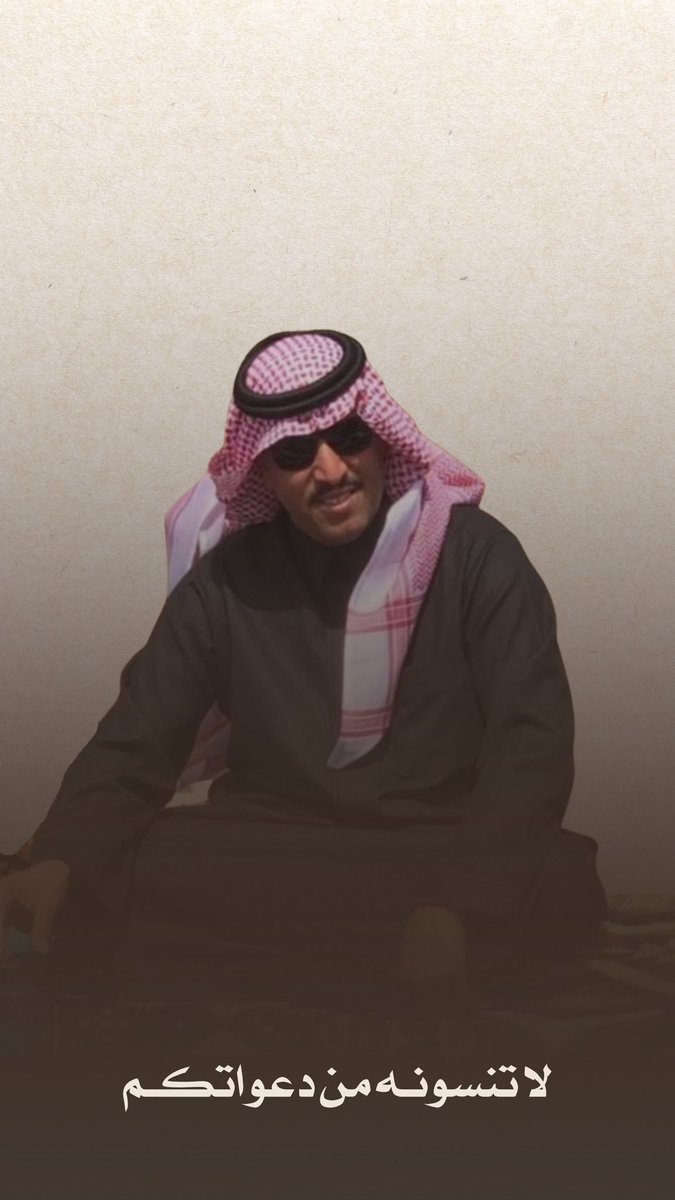 صدقة جارية لـ إبراهيم رسلان الجزاع tweet media