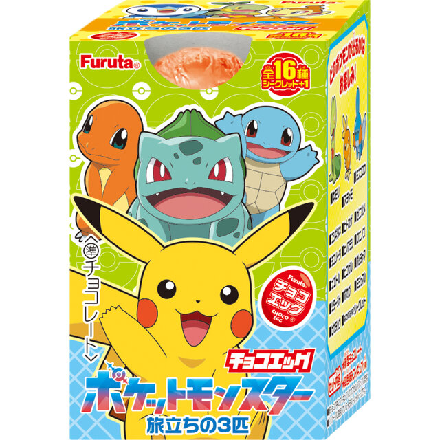 Amazonにて「チョコエッグ ポケットモンスター旅立ちの3匹」販売開始