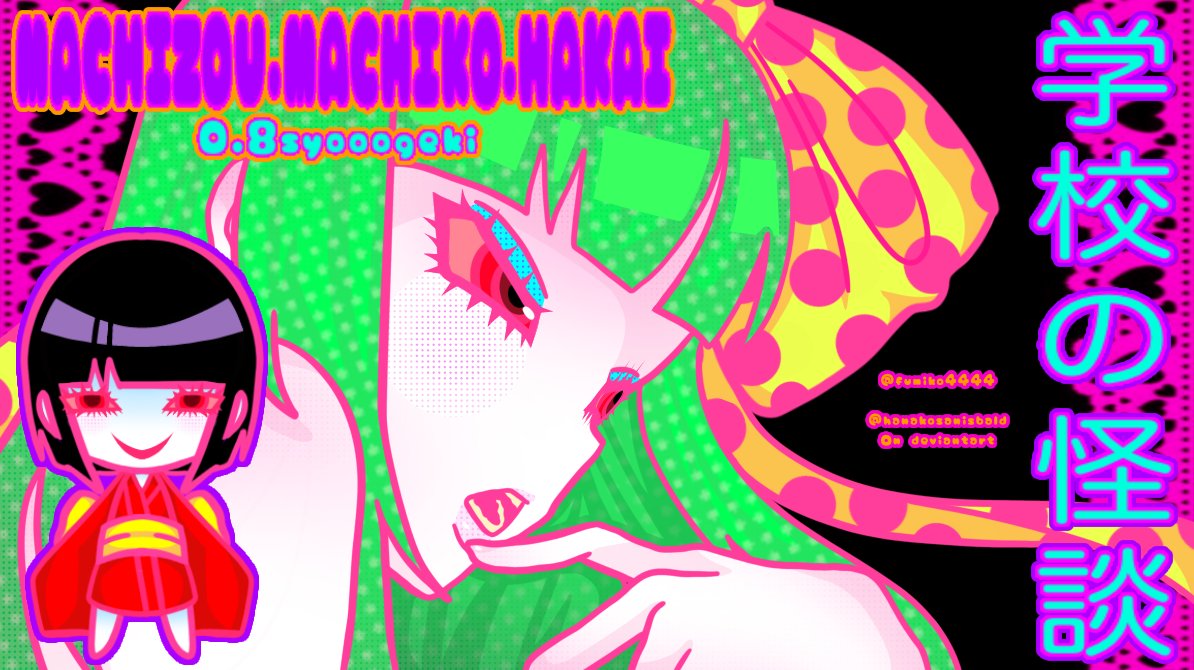 Fumiko4444 tweet media