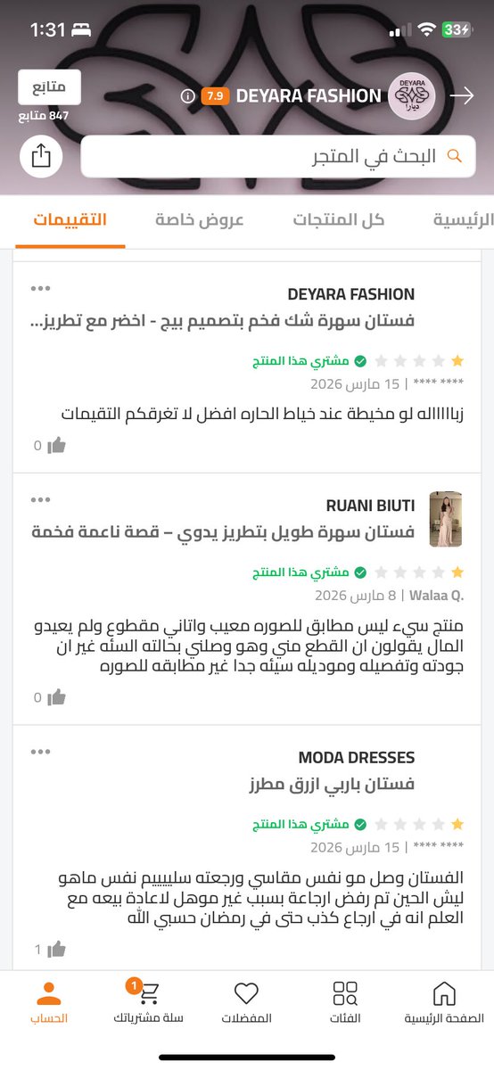 uesrluma's tweet photo. I’m facing a scam from seller (DEYARA FASHION) on your platform. They received my return but refused the refund with false claims. Legal action is taken via Saudi Ministry of Commerce. Resolve this NOW! @Trendyol https://t.co/tx0zCgHoIi