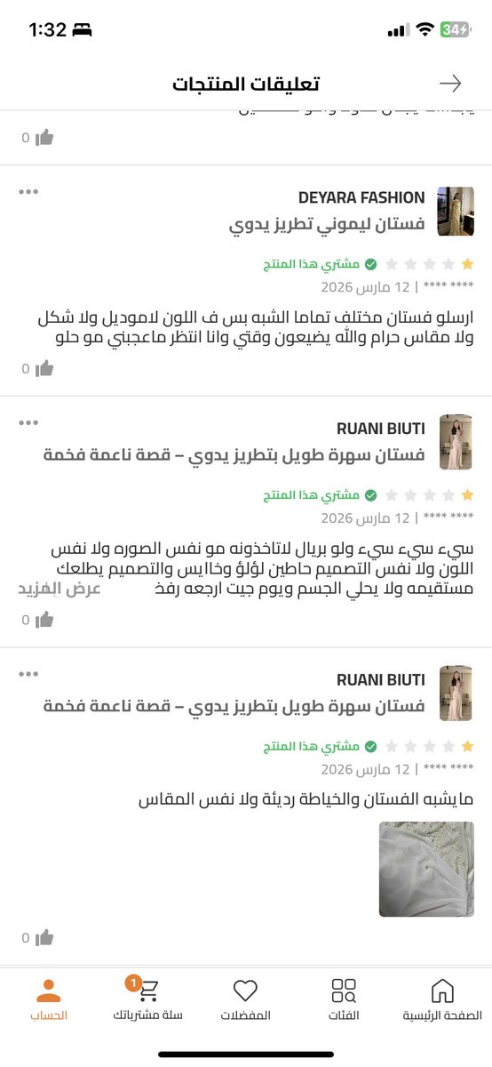 uesrluma's tweet photo. I’m facing a scam from seller (DEYARA FASHION) on your platform. They received my return but refused the refund with false claims. Legal action is taken via Saudi Ministry of Commerce. Resolve this NOW! @Trendyol https://t.co/tx0zCgHoIi