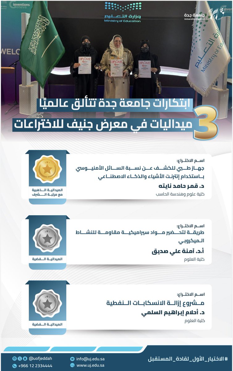 جامعة جدة tweet media