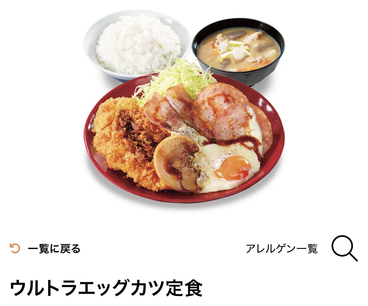 toshisk8ziggy's tweet photo. かつやのこのメニューすごい。食べに行きたい😋 https://t.co/CYsfNi8dO1