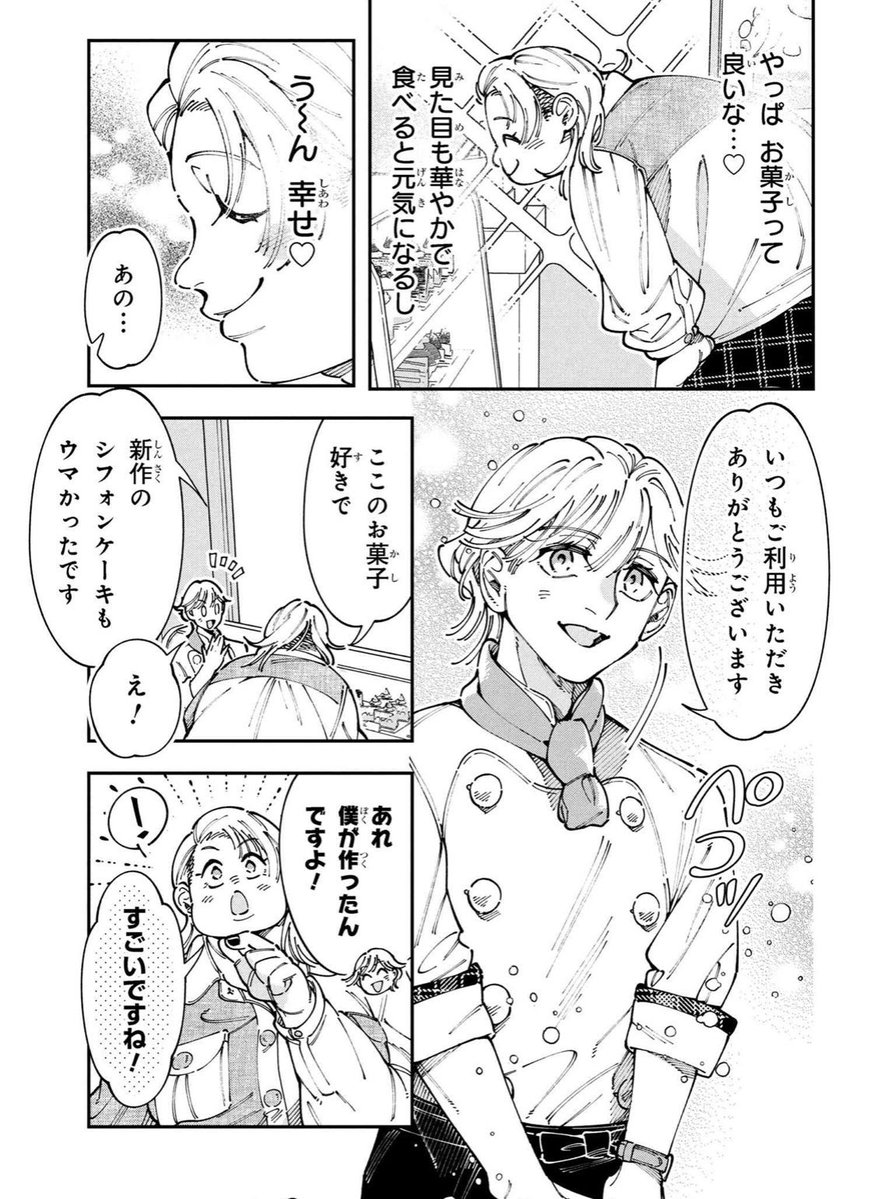 しまだ@極悪レスラー、ママになる③巻4/10発売 tweet media