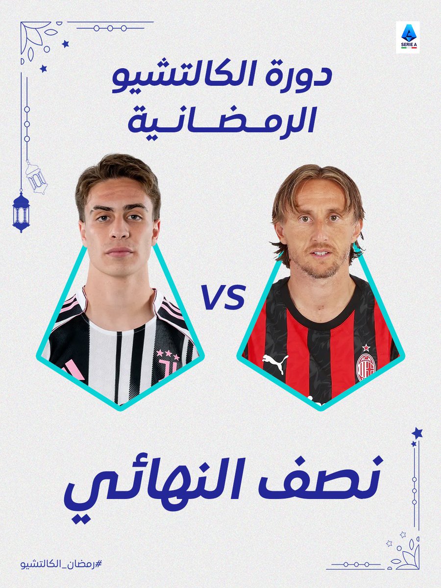الدوري الايطالي tweet media