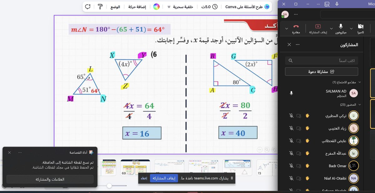 مؤسسة حريملاء الوقفية للعلوم tweet media