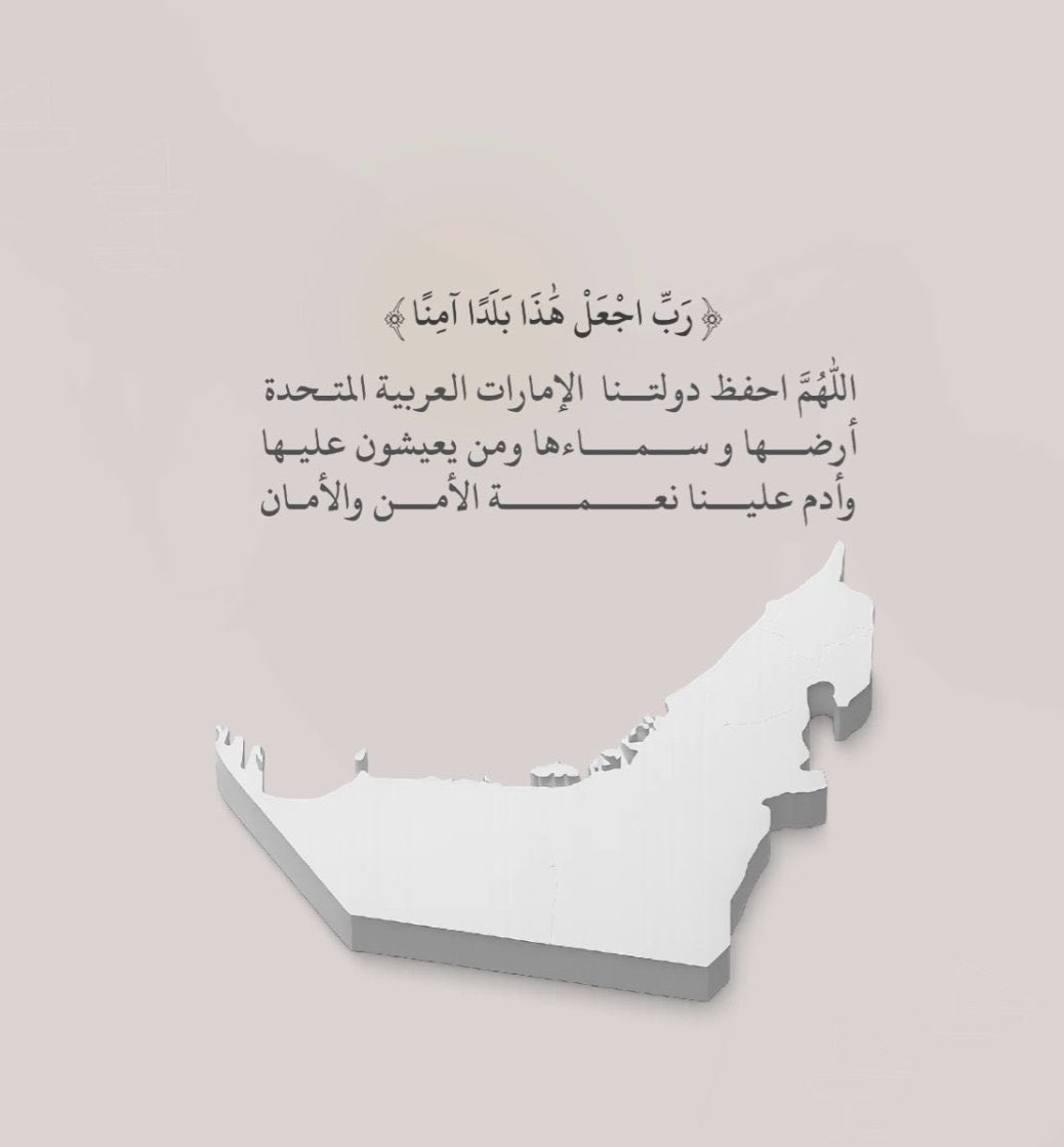 محبي الشيخ زايد بن سلطان ال نهيان tweet media